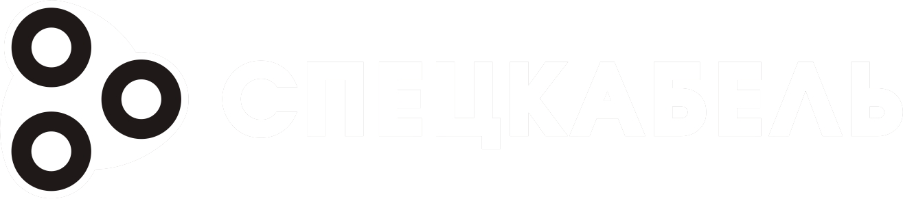 Спецкабель
